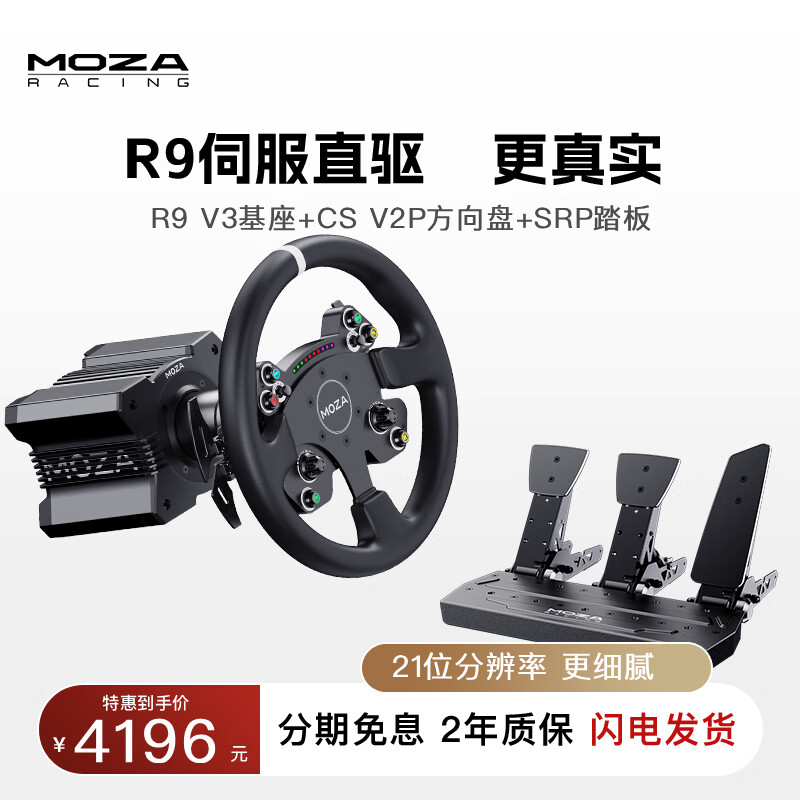 ħצMOZAR9V3ģϷ9ţŷֱ ˿޿ F1ACCƽŷ Ż200ԪR9V3+CSV2P+SRP̤ ƷϡȫۡƷƷƱ 3996Ԫ