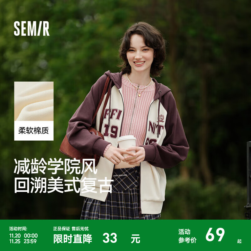 森马（Semir）外套女连帽插肩袖宽松上衣女士秋季潮流刺绣撞色夹克美式复古 白咖色调00415 M