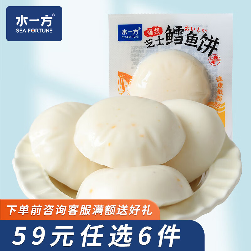 水一方现烤鱼片 鱼片零食健康食品大连特产聚会零食 爆浆芝士鳕鱼饼2袋