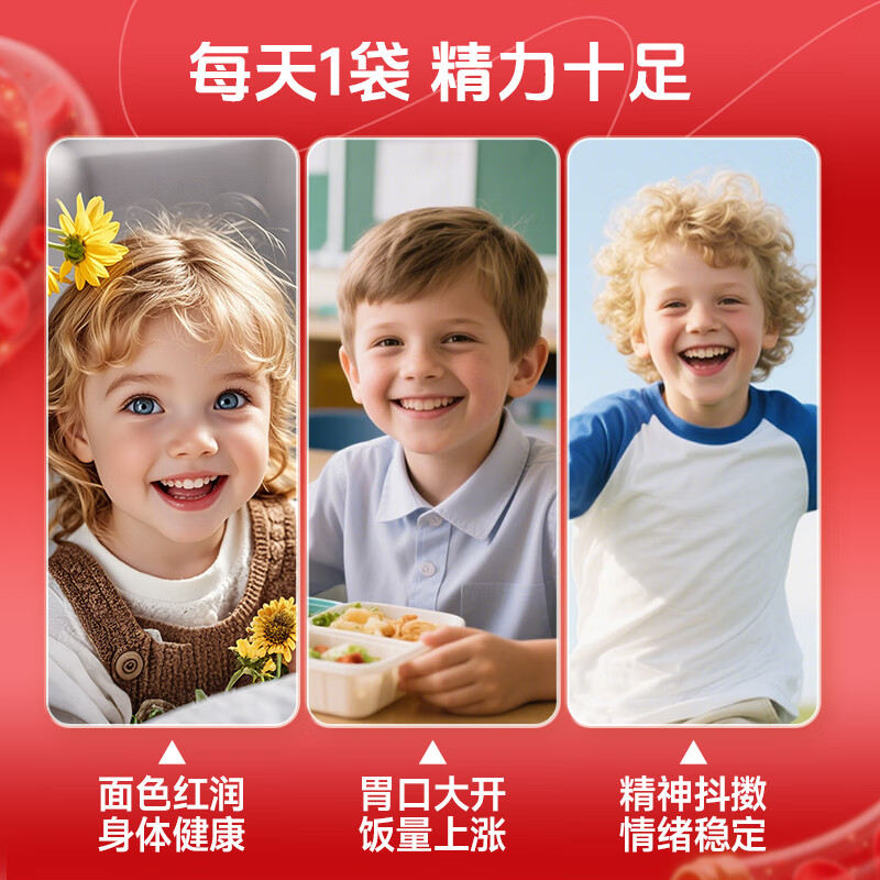 BAYLOVE【气色红润】小红桃氨基酸螯合铁补铁剂儿童青少年补血贫血免疫力 【喝出小红脸-限时买3发5盒】 15ml*5盒