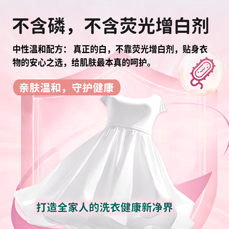 惠寻持久留香洗衣液2kg+500g洁净大师香氛手洗易漂不含磷除菌除螨护色 活氧大师香氛5斤