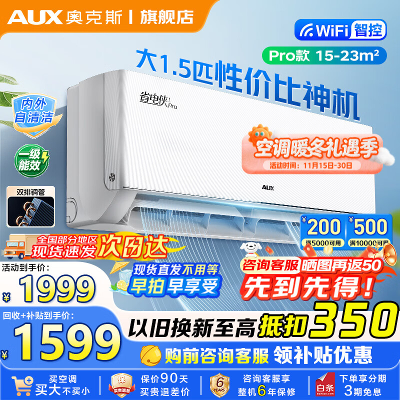 �¿�˹�յ��һ�1.5ƥʡ����Pro��Ʒһ����Ч��Ƶ��ůʡ����ܳ��������ڹ�ʽ�Ծɻ��¼ҵ糧�Ҳ���20% ʡ����Pro ��1.5ƥ һ����Ч˫��ͭ��WiFi�� 1658.6Ԫ