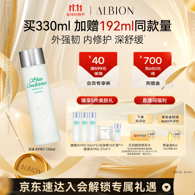 澳尔滨爽肤精萃液330ml健康水爽肤水湿敷补水保湿修护祛痘舒缓细闭口