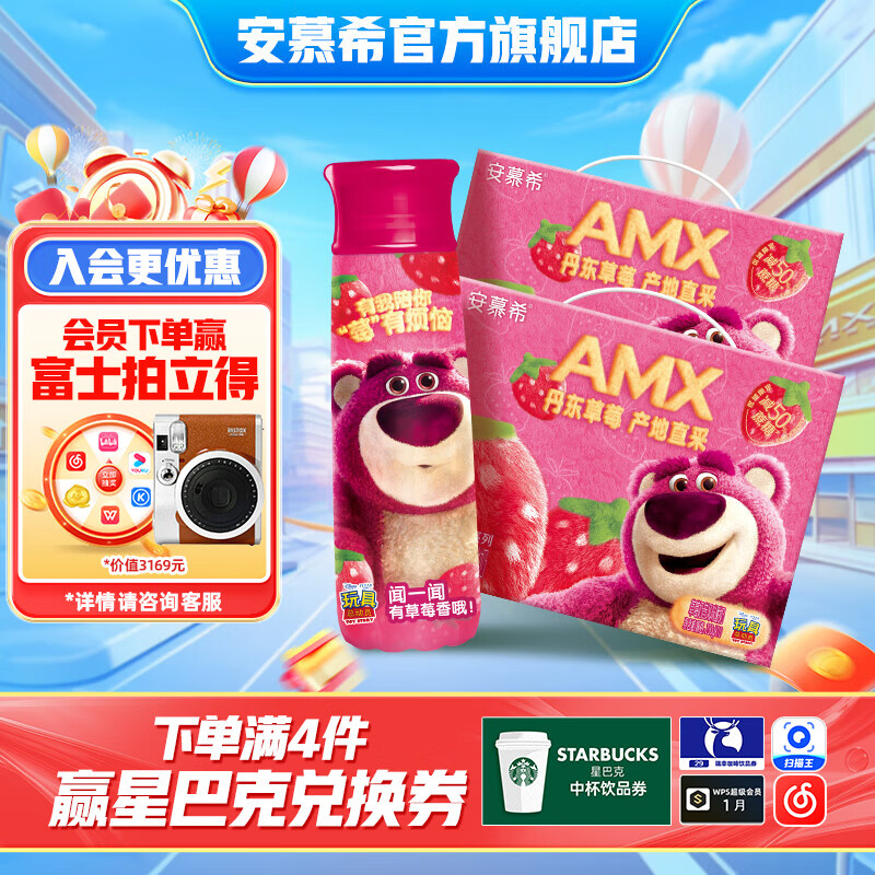 安慕希伊利丹东草莓味酸奶230g*10整箱减糖常温营养早餐酸牛奶乳品 丹东草莓230gx10瓶x2箱