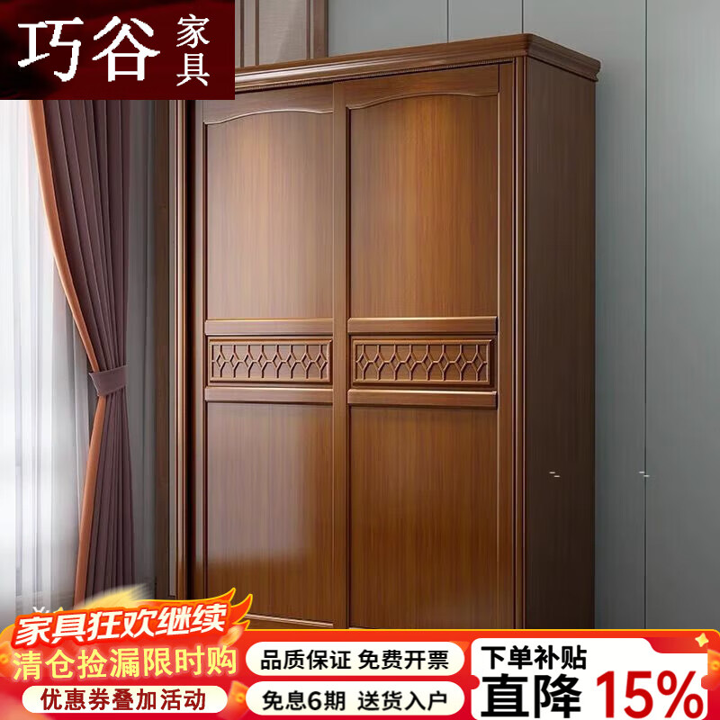 巧谷2025新款衣柜实木推拉滑移门衣柜组合中式卧室家具大小衣橱现代简 2门衣柜【1.2米】 胡桃色