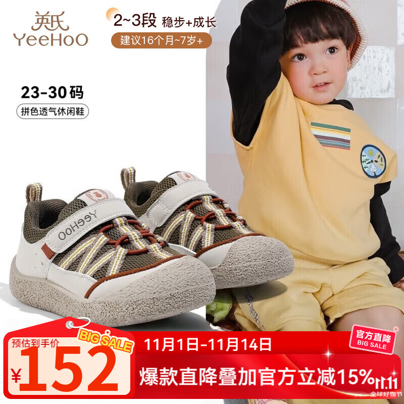 英氏童鞋儿童运动鞋2025春季新款户外男童鞋防滑透气宝宝鞋轻便学步鞋 棕色 28码 适合脚长17.2-17.5cm