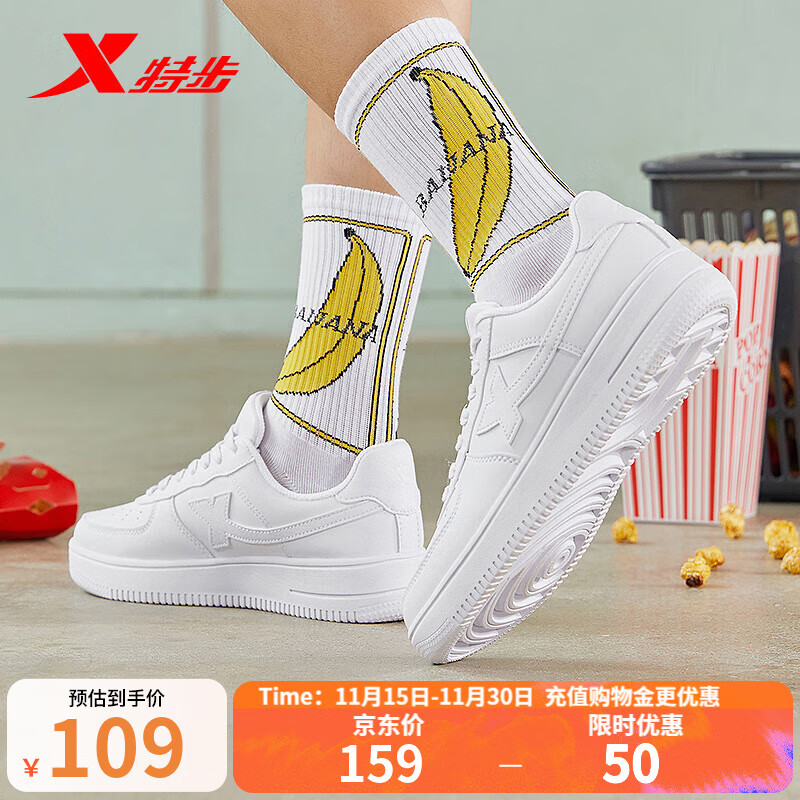 特步板鞋男女秋冬休闲鞋百搭低帮运动鞋潮流滑板鞋舒适小白鞋 白色-女子 【新旧版随机发货】 38