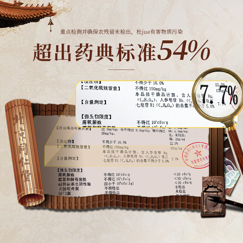 北京同仁堂三七粉268g/罐 官方正品云南文山纯田七粉中药饮片 散瘀止血 消肿定痛 送礼佳品 礼品 礼盒 送爸妈 三七粉268g/罐单罐装