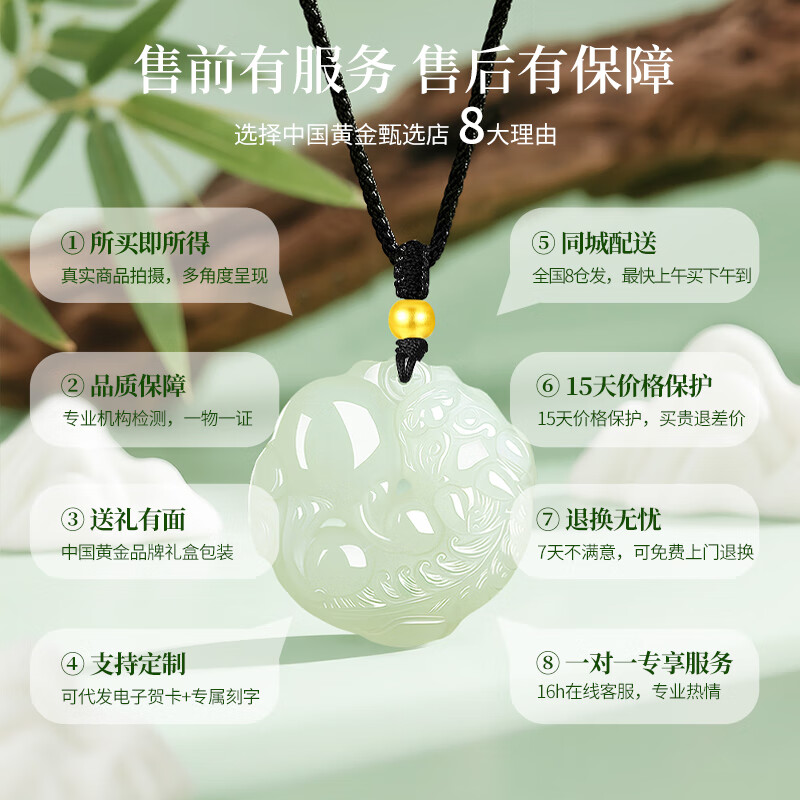 中国黄金（CHINA GOLD）招财貔貅和田玉吊坠女金镶玉项链生日礼物送女友老婆纪念日 足金圆满貔貅金珠和田玉项链