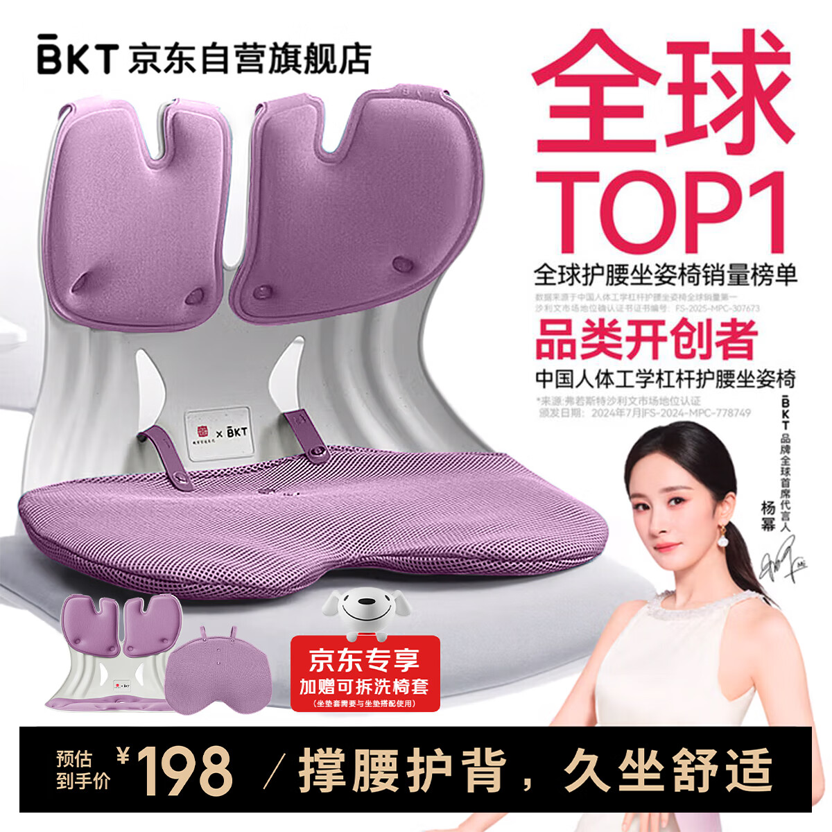 BKT护腰坐垫办公室护腰久坐神器腰靠垫人体工学坐姿椅坐垫靠背垫礼物