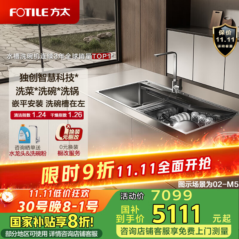 ��̫��һ��ϴ��� ˮ��ϴ���02-M5 Ƕƽ��װ 7������ ���ܶ�����ϴģʽ ���������ǻ�ϴ ϴ������� 02-M5L