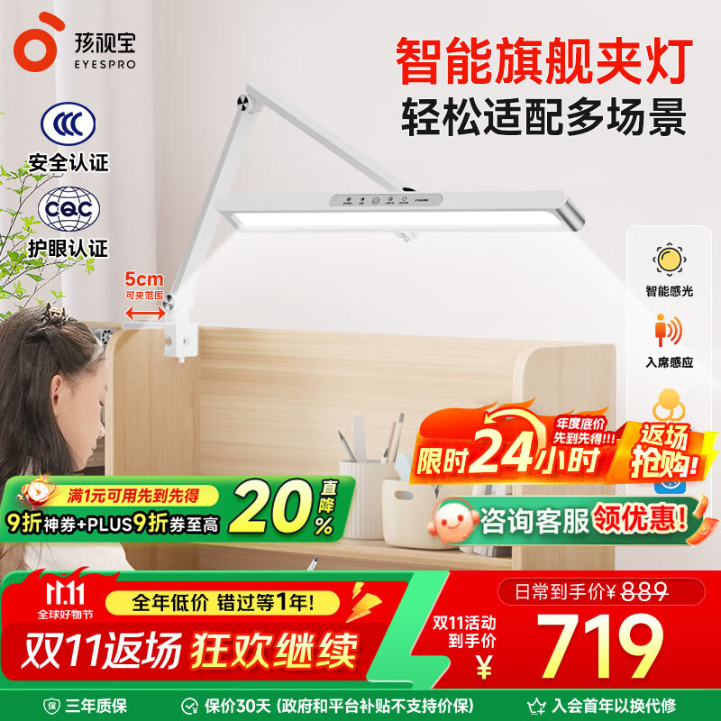 孩视宝全光谱AA级护眼夹灯学生学习专用护眼灯学生儿童专用书桌夹式台灯 【三重防眩光高亮柔和】TH30 灵活角度多轴调节