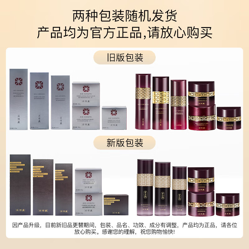 片仔癀秘时套装抗皱紧致提亮细致毛孔修护补水保湿舒缓淡化细纹 凝时3件套(水+精华+乳液)