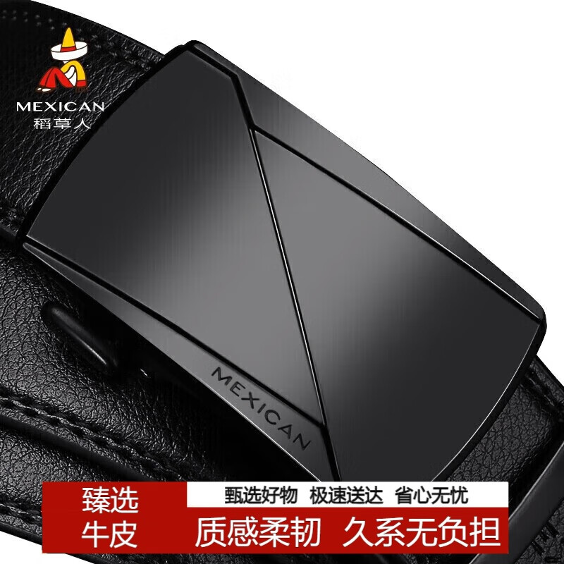 稻草人男士皮带自动扣真牛皮商务腰带休闲潮流裤带生日礼物送男生老公