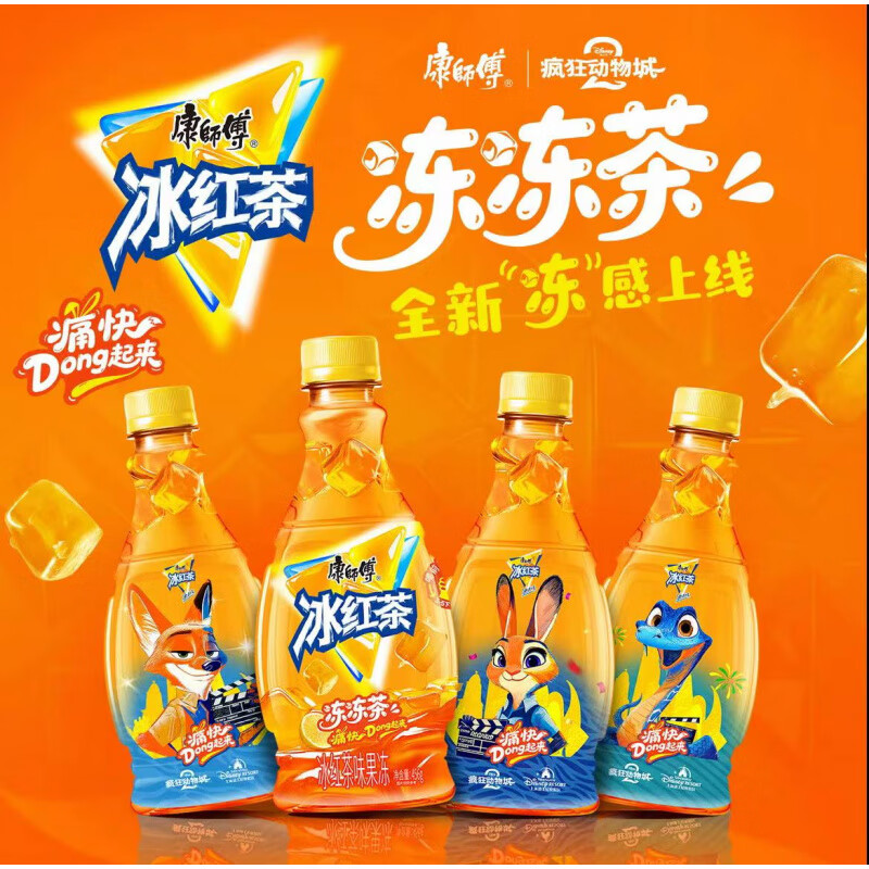 康师傅新口味康师傅冰红茶疯狂动物城联名款冻冻茶456g*12瓶冻感上线 冰红茶味果冻456g*12瓶整箱