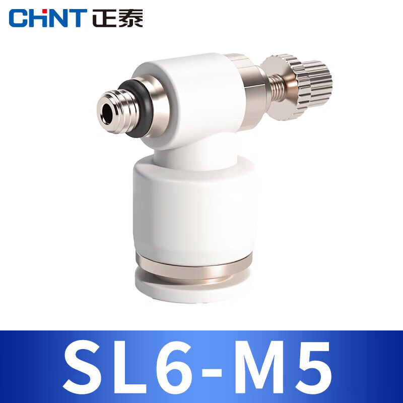 正泰（CHNT）气动气管快速接头 SL排气节流阀 气动元件调速限速节流阀 ZTP-SL6-M5