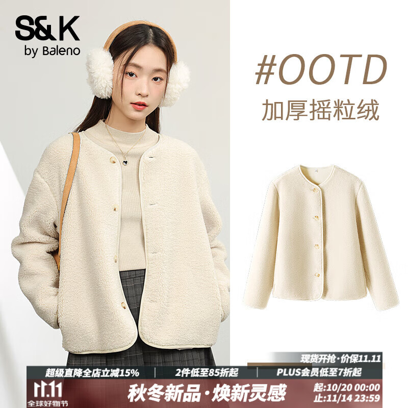 班尼路（Baleno）S&amp;K系列加绒短款开衫外套女2025年秋冬女装新款小香风保暖上衣 杏#纯色 L 【休闲百搭】