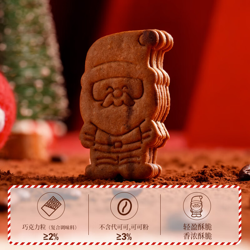 煌记岩烧咖啡饼干纯脂黑巧克力薄脆饼干休闲零食网红酥脆下午茶薄饼 圣诞派对-巧克力味薄脆饼干252g