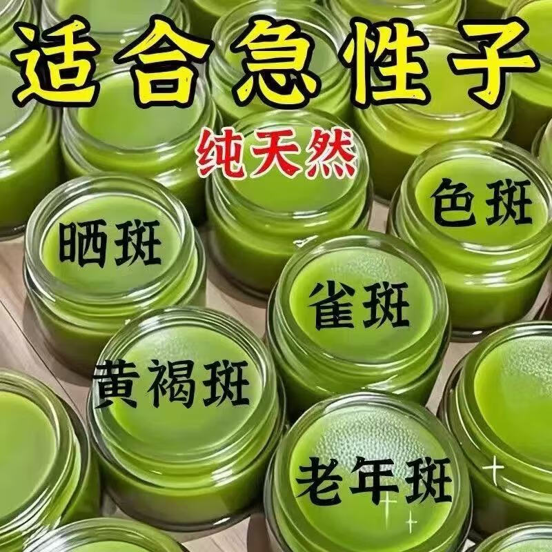 示博士三七柿叶猪油膏祛斑淡化斑点嫩白保湿细腻肌肤面霜 3盒【买二赠一】改善暗沉