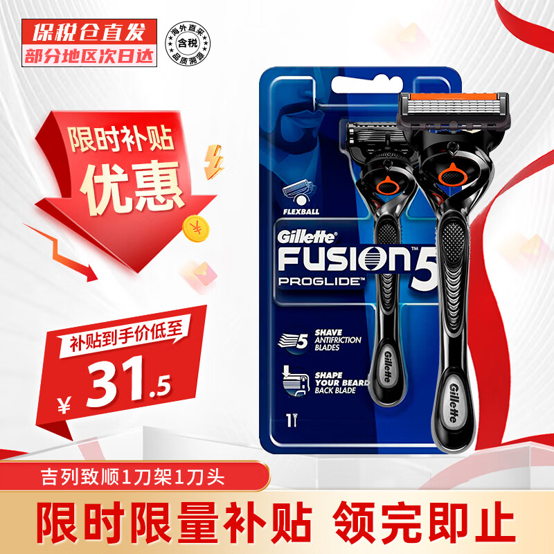 ���У�Gillette��������˳���뵶�ֶ��κ�������5��������õ��ܵ�Ƭ ��˳1����1��ͷ������װ��