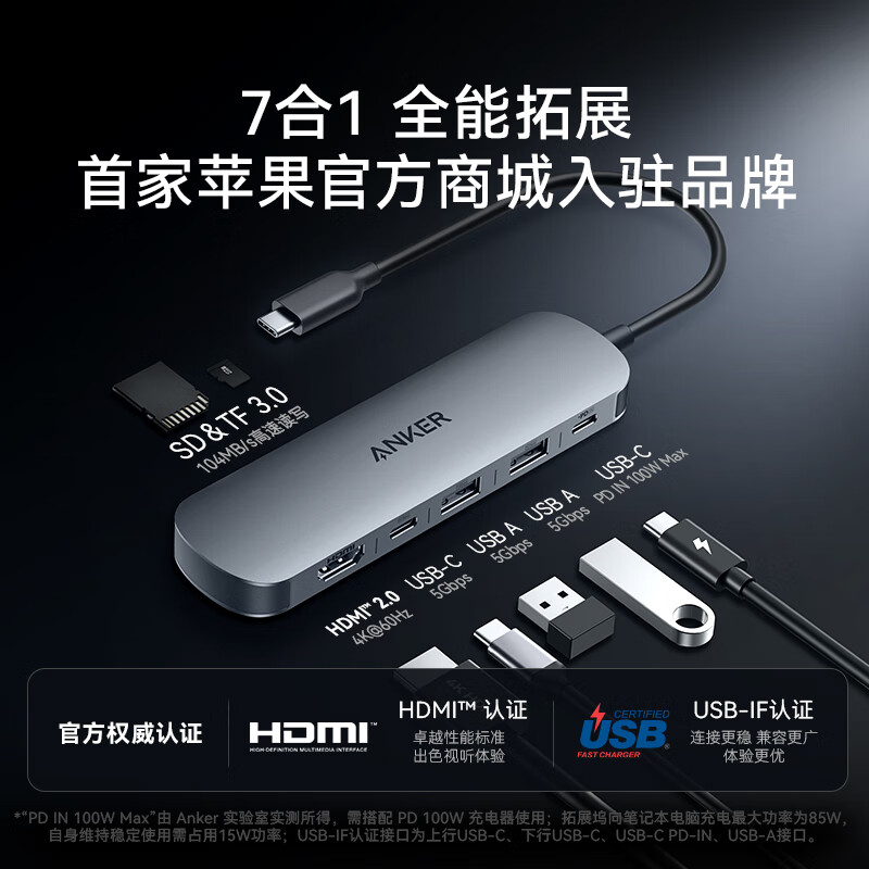 ANKER安克Type-C扩拓展坞转HDMI转接头USB3.0读卡投屏转换器适用MacbookiPad笔记本电脑 7合1-全能型【4K60Hz投屏+2A1C+读卡】