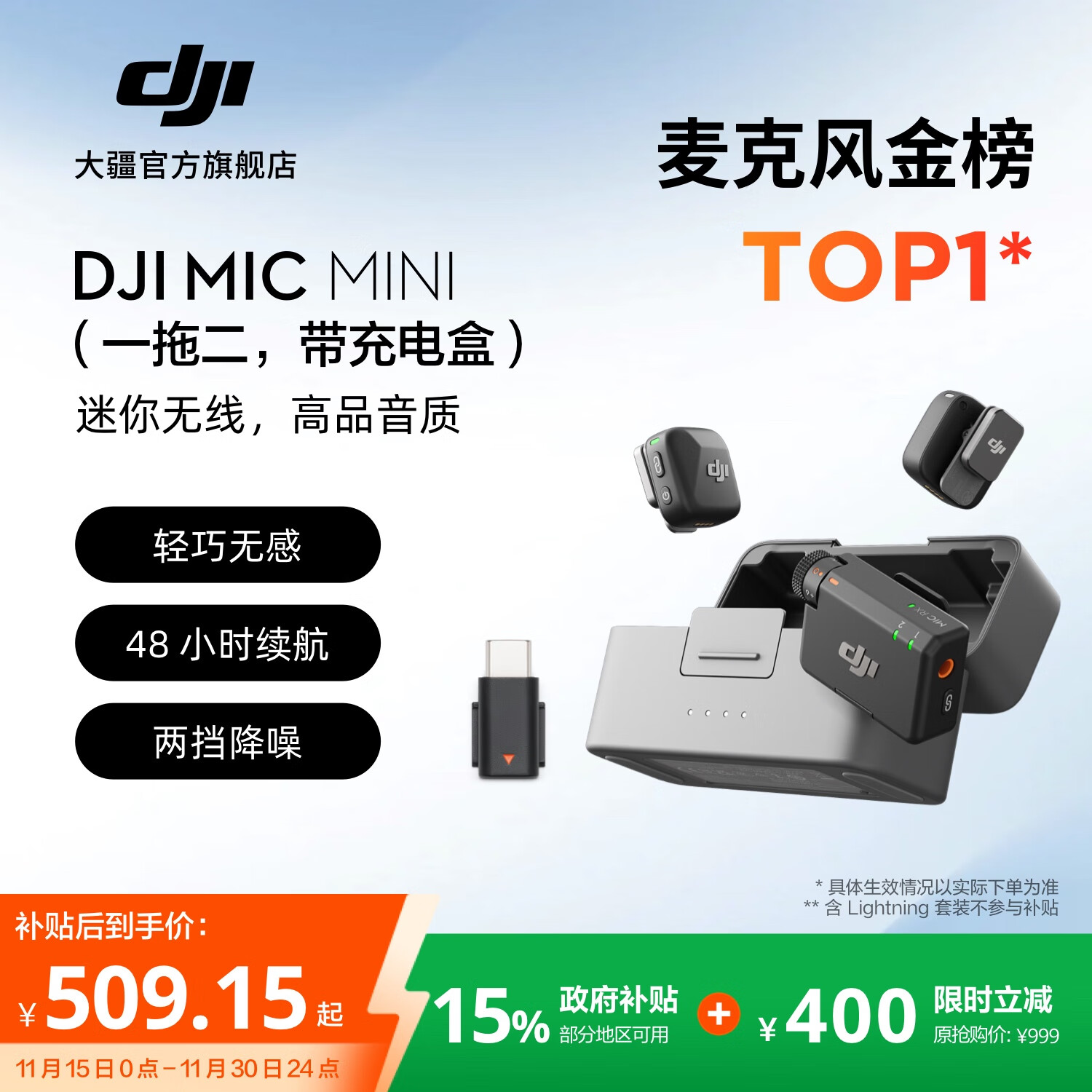 大疆 DJI Mic Mini 迷你无线高品音质 降噪领夹麦克风 户外采访直播vlog手机相机原声级纽扣式收音麦 【相机+手机可用】一拖二（含充电盒） 官方标配【适配安卓+苹果15/16/17系列】