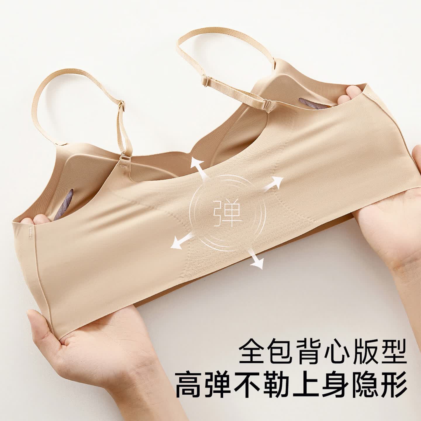 古今内衣女粉底液文胸无痕隐形束胸显小防凸点轻薄无钢圈背心式胸罩 粉底液肤 无痕隐形 M 【推荐体重100-120斤】