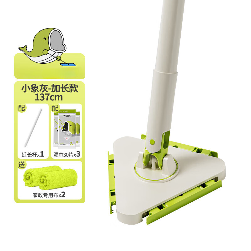 WCZ德国洗脸巾拖把三角夹布2025新款懒人家用大扫除小号平板可夹抹布 137cm加长三角夹布拖+3包除油湿巾+加2清洁布