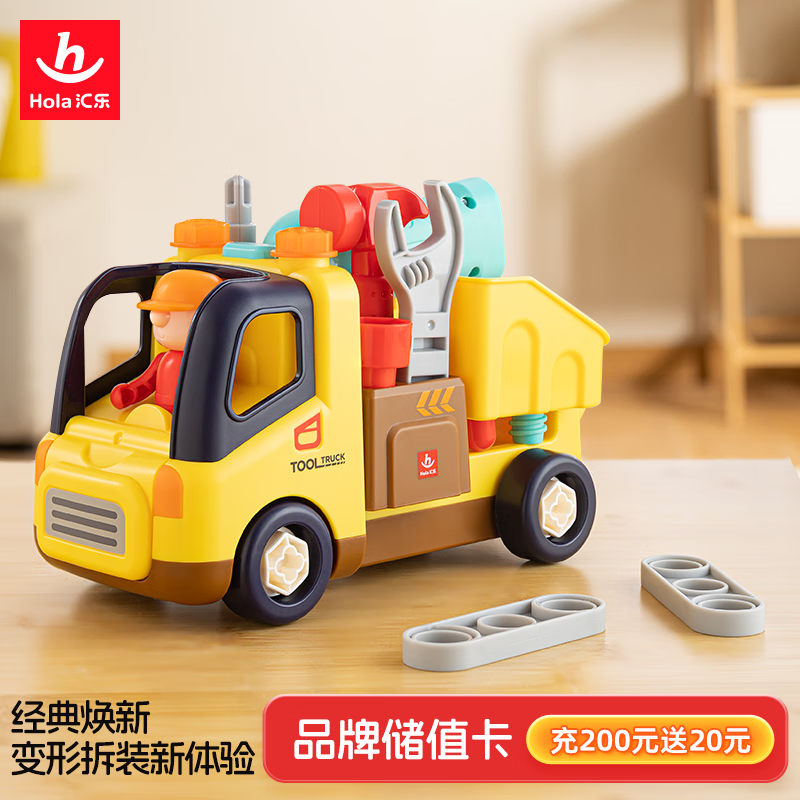 汇乐玩具拆装工具卡车婴幼儿童玩具车工程车男女孩宝宝1-3岁生日周岁礼物