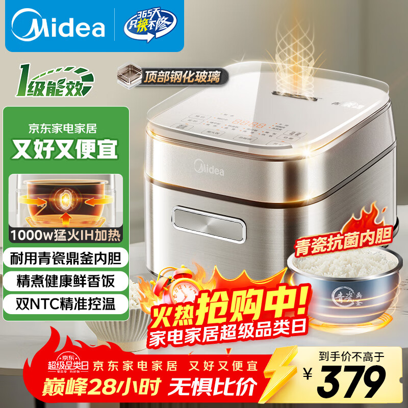 美的（Midea）电饭煲3L家用电饭锅1-3人抗菌青瓷内胆IH立体加热一键柴火饭特智能多功能电饭锅MB-HC3032政府补贴