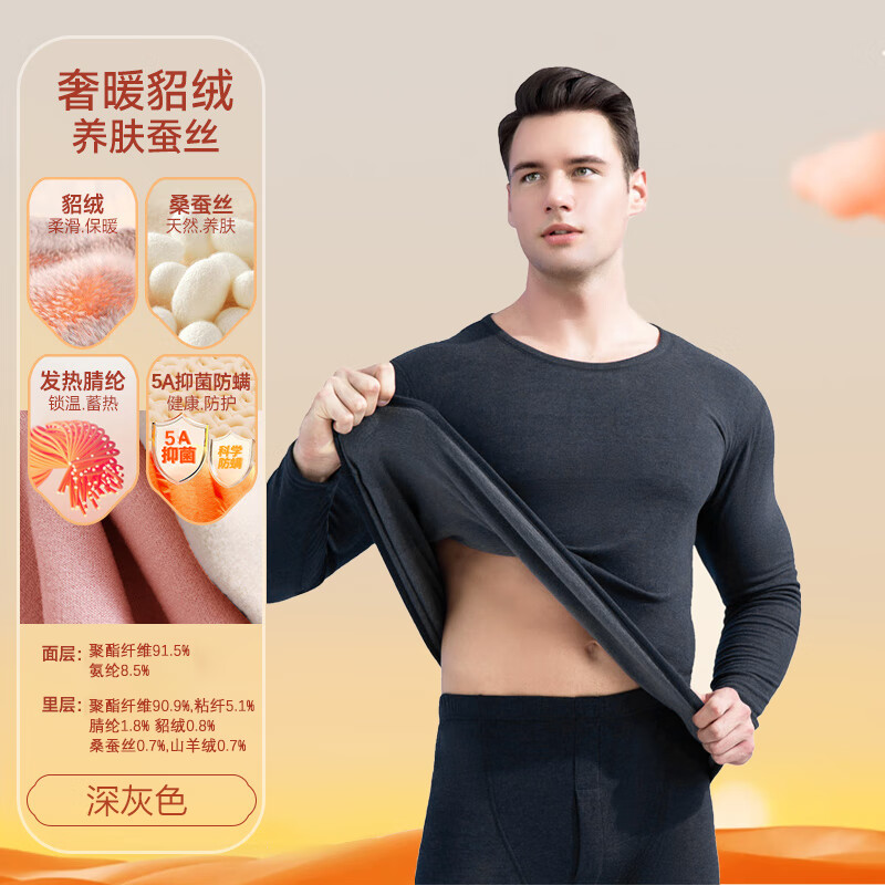雅鹿貂绒蚕丝保暖内衣套装男女秋衣秋裤情侣款修身内秋冬打底秋衣秋裤 藏青色【男士貂绒套装】 4XL