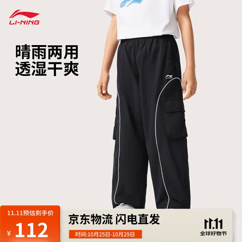 李宁运动长裤青少年男女同款2025棉感舒适直筒宽松休闲裤YYKV077
