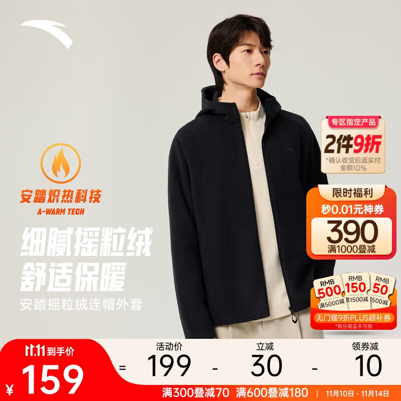 安踏火壳丨轻量保暖户外抓绒衣男士冬季新款连帽夹克外套上衣