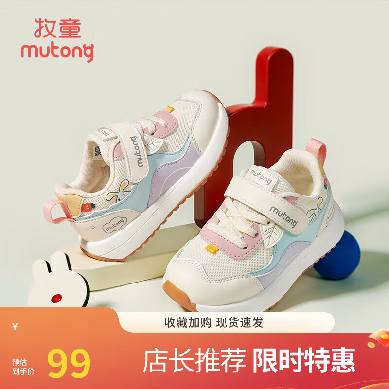 牧童机能跑步鞋男2025秋季新款软底透气儿童鞋女运动鞋网面学步休闲鞋 氧气粉 26 鞋内长16.8cm/适合脚长16.3cm
