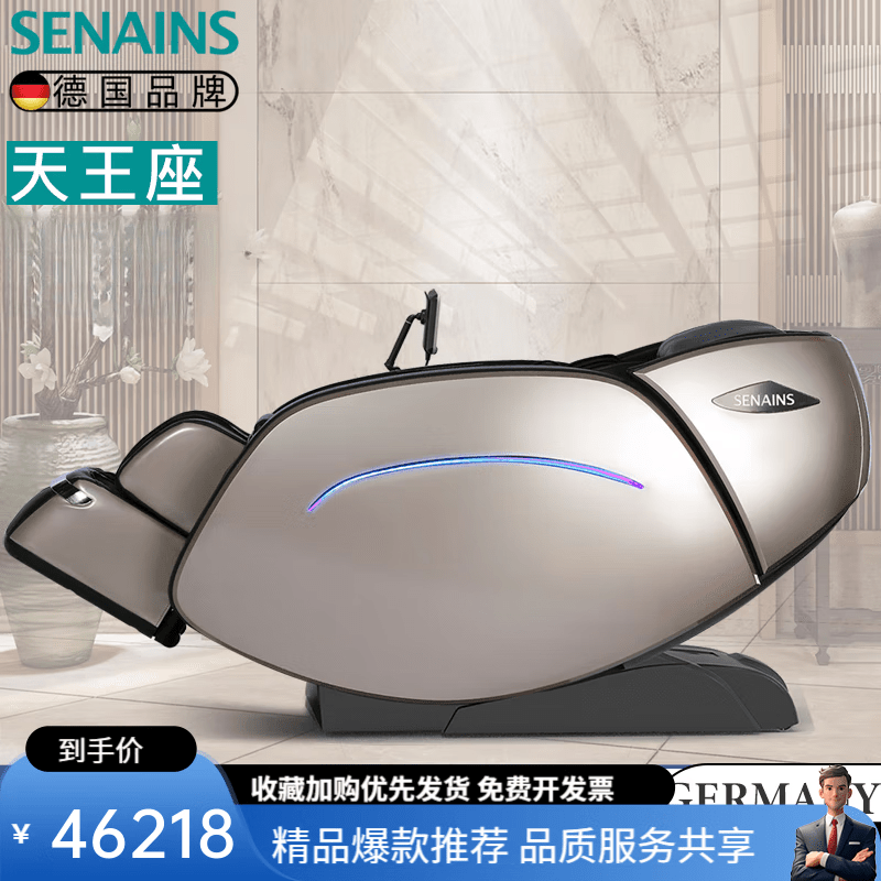SENAINS德国天王座按摩椅家用太空舱全身按摩椅2024款双机芯S10第二代旗