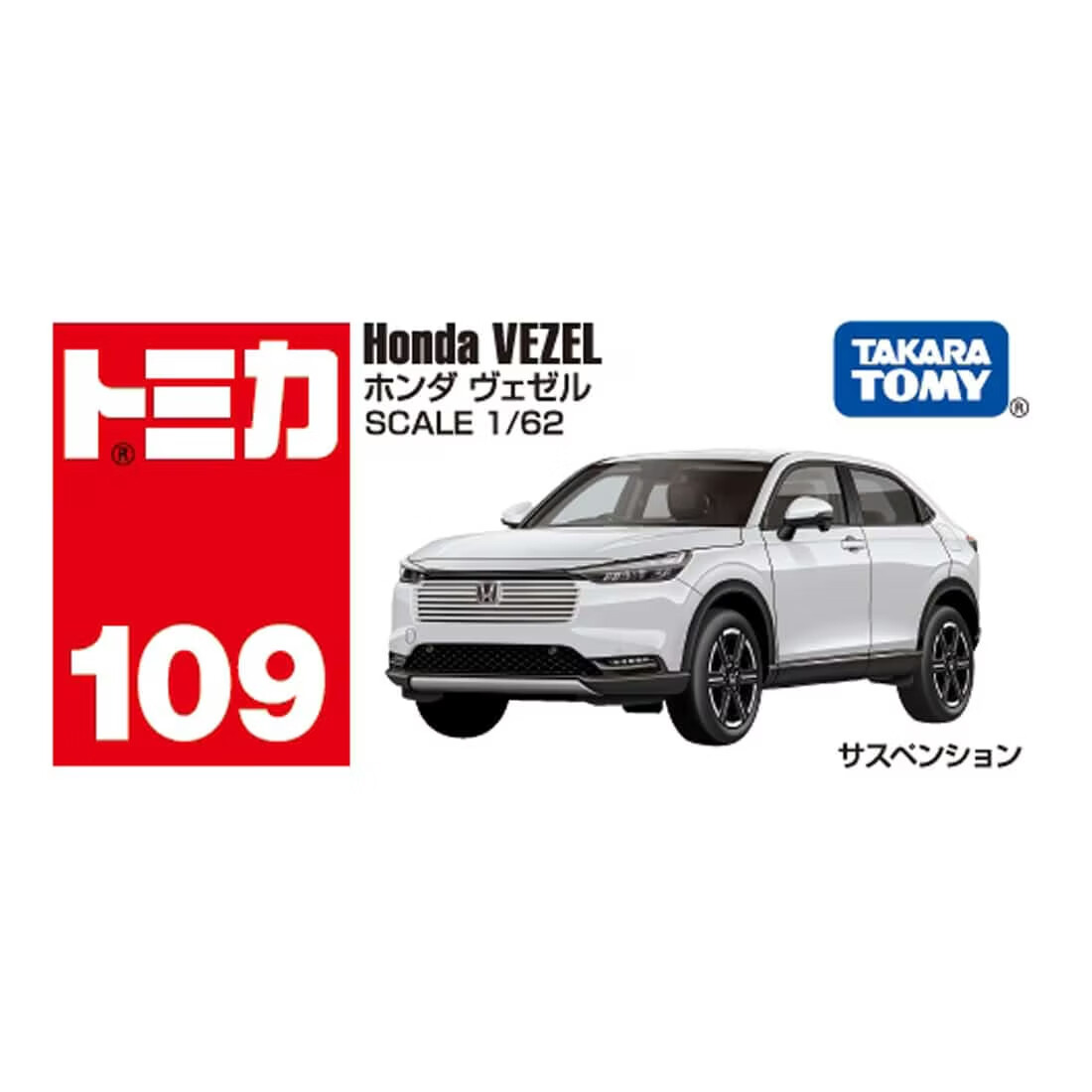 多美卡TOMY合金小汽车模型儿童玩具红白盒109号本田缤智950578