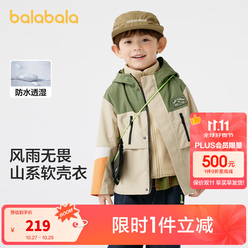 巴拉巴拉童装儿童外套男童两件套秋连帽软壳衣防风防泼水百搭小童 浅驼50006 110