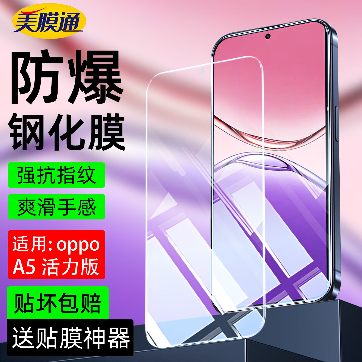 序洲适用oppoa5活力版钢化膜PKV110全屏幕覆盖OPPOA5手机保护贴膜5G高清护眼抗蓝光防爆摔抗指纹无白边 2片【纳米高清钢化膜】防爆防摔+送神器 oppo A5活力版