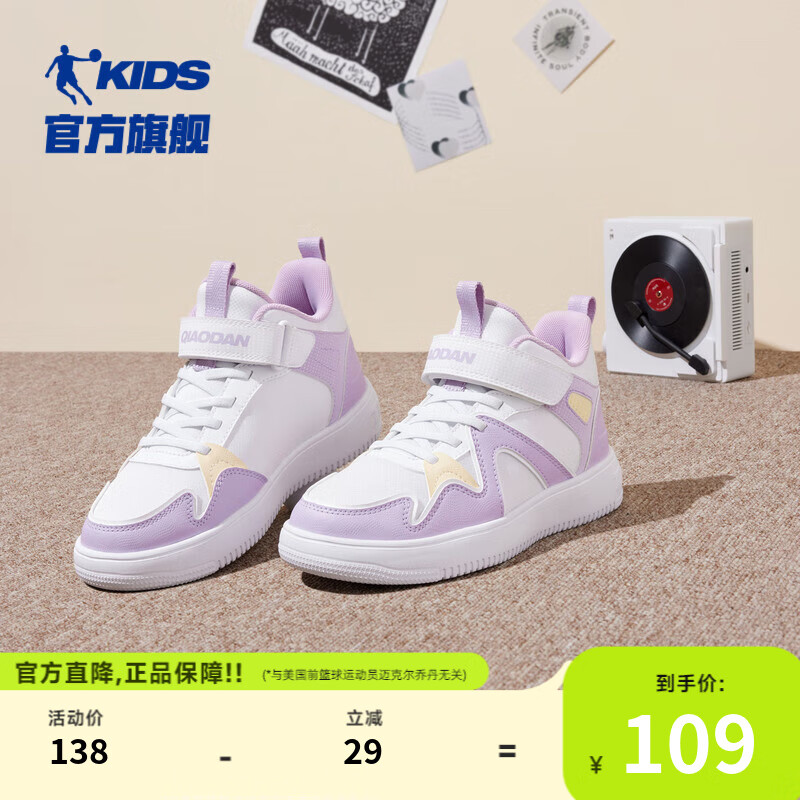 乔丹QIAODAN童鞋女童板鞋高帮魔术贴2024秋冬新款软底皮面儿童运动鞋 乔丹白/烟雨紫 36码