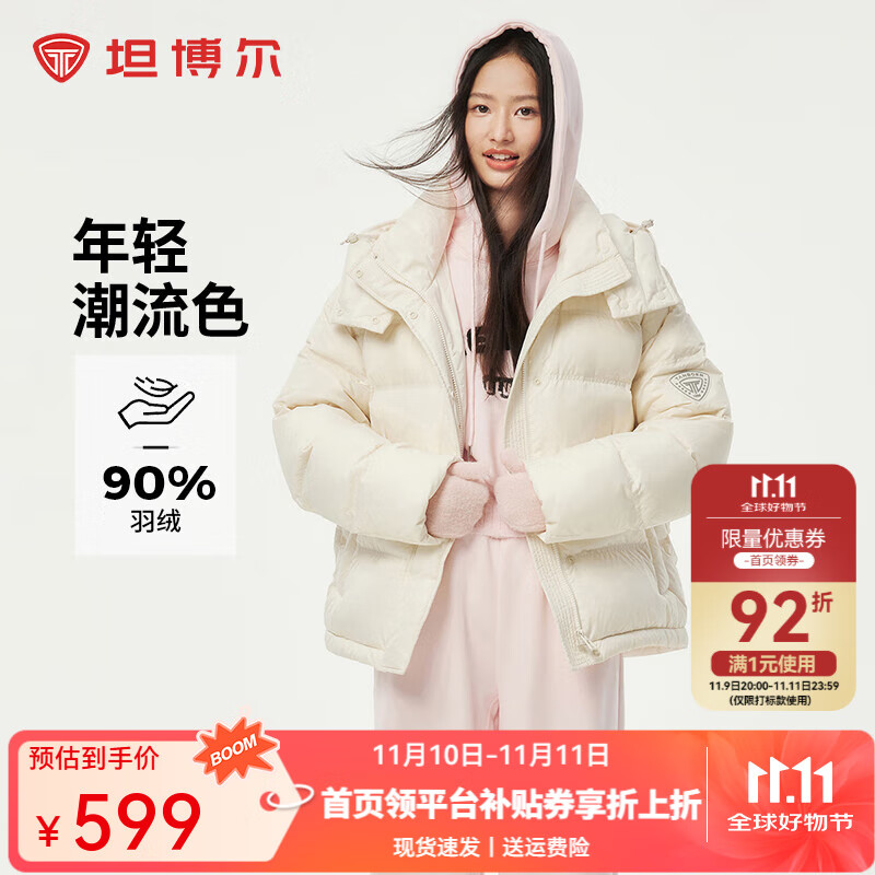 坦博尔2025冬季新款休闲百搭可脱卸帽面包羽绒服女短款加厚保暖外套 云川白 M (165) 建议体重120斤-130斤