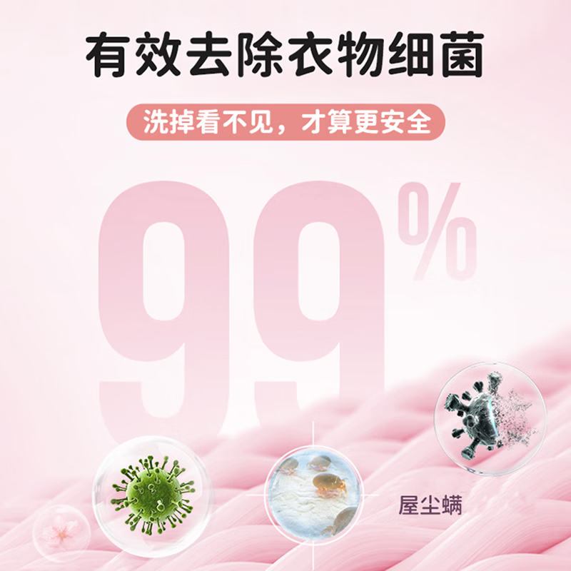 惠寻持久留香洗衣液2kg+500g洁净大师香氛手洗易漂不含磷除菌除螨护色 活氧大师香氛5斤