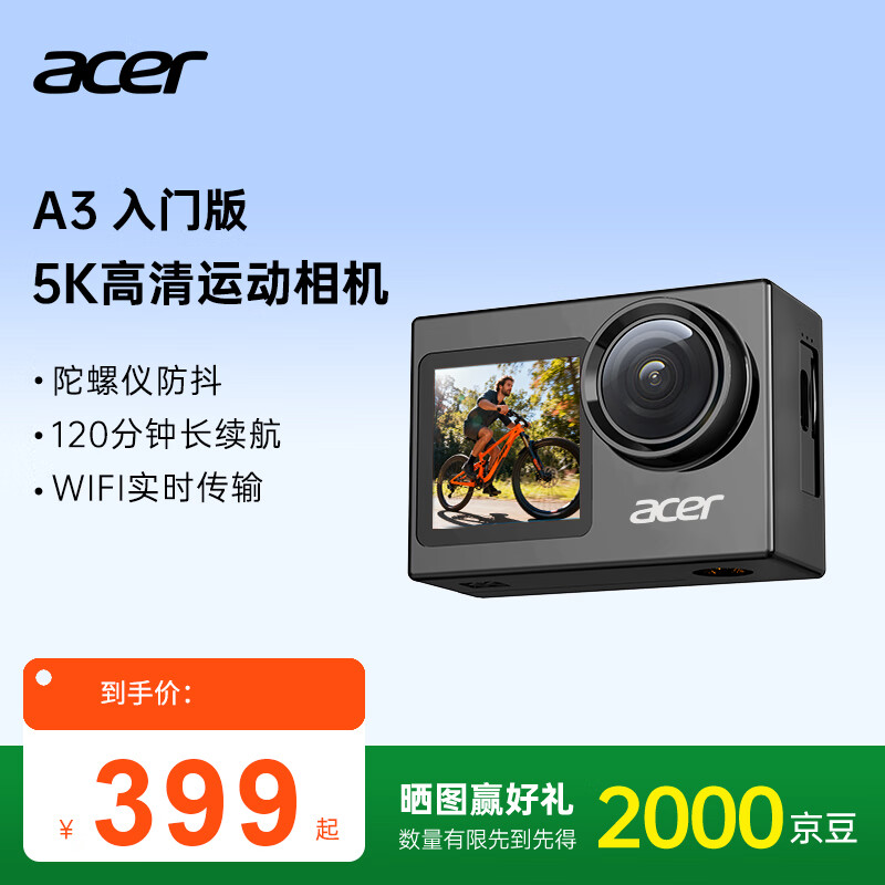 acerA3�˶���� ���������г���¼�ǵ���4K������� A3����� ��32G�����ڴ濨�� 401.92Ԫ
