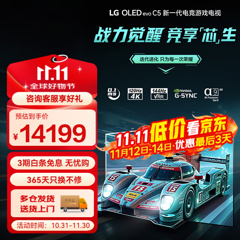 LG65英寸电视OLED65C5PCA 超高清4K全面屏OLED 专业游戏平板电视 144HZ高刷旗舰 65英寸