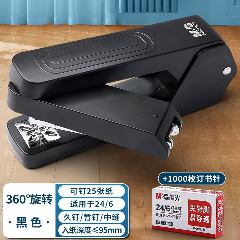 晨光（M&G）晨光可旋转订书机学生用订书器办公用钉书针机家用型多功能 【360°可旋转】黑色*1+晨光1000枚钉子 晨光订书机