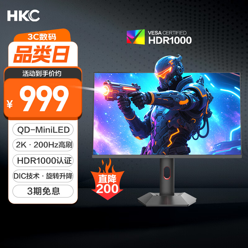 HKC 27英寸2K 200Hz QD量子点MiniLED背光1152分区HDR1000旋转升降10bit电竞游戏1ms显示器G27M2Pro