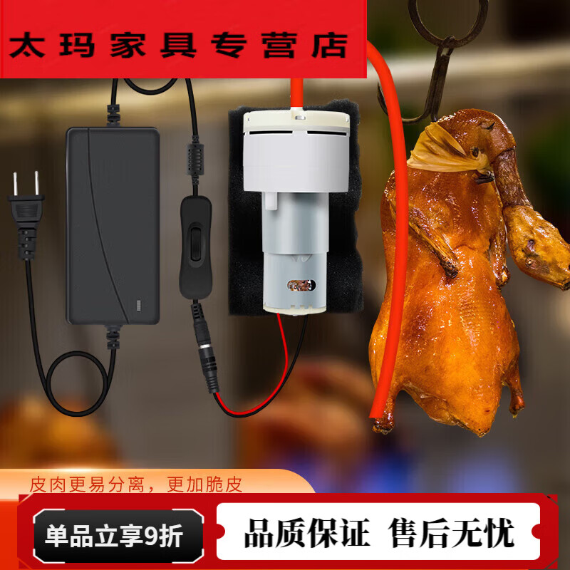 创京鑫选烧鸭烧鹅打气泵 烤鸭烧鹅打气泵 烤鸭打气机烧鸭充气泵商用