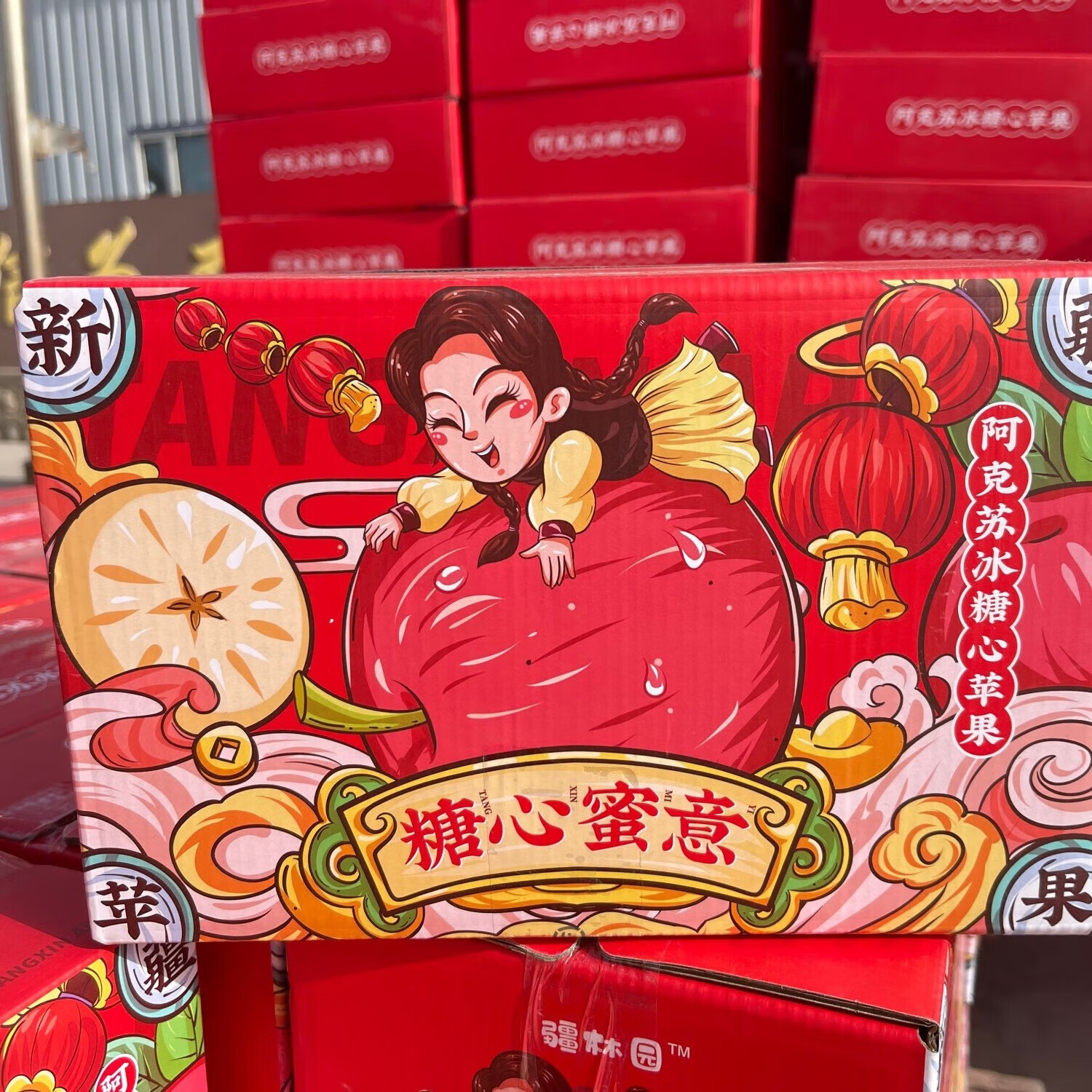 阿克苏苹果冰糖心新疆水果脆甜多汁红旗坡六队直发当季水果礼盒 冰糖心80-85mm【净5斤家庭装】 | 顺丰直发