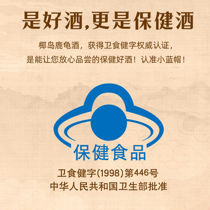 椰岛鹿龟酒经典版33度 养生酒保健酒 滋补药酒鹿茸酒 33度 500mL 2瓶 （送礼袋一个）