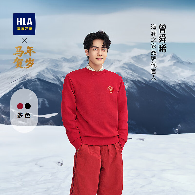 海澜之家（HLA）卫衣春季26新曾舜晞同款马年贺岁系列大码长袖男HNZWW1F023A 大红36 S 165/84A 推荐113~124斤