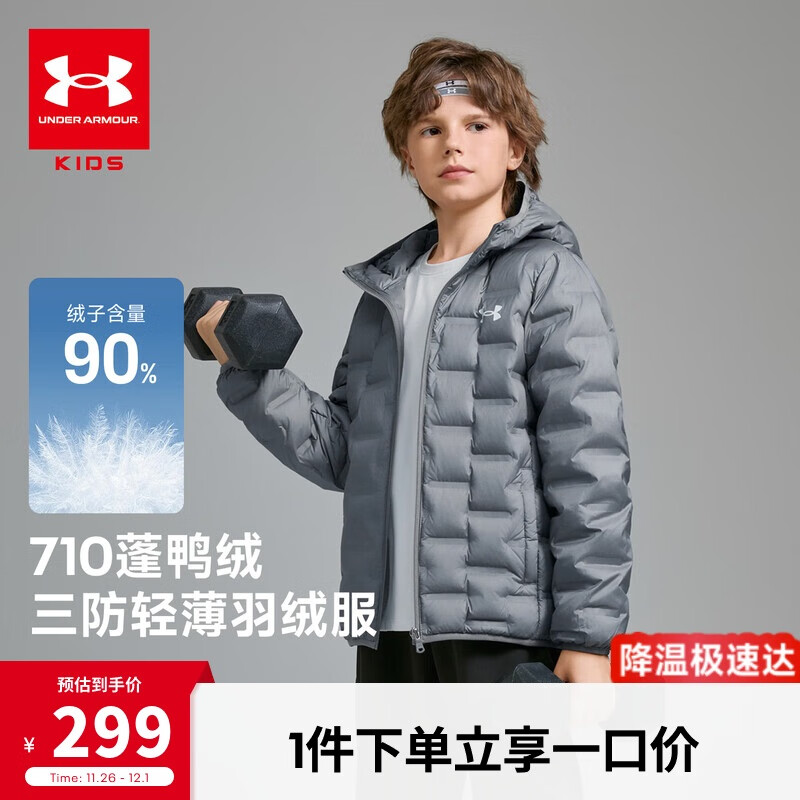 安德玛（Under Armour）童装秋冬儿童轻薄防泼水短款鸭绒男女童保暖连帽羽绒服253311180